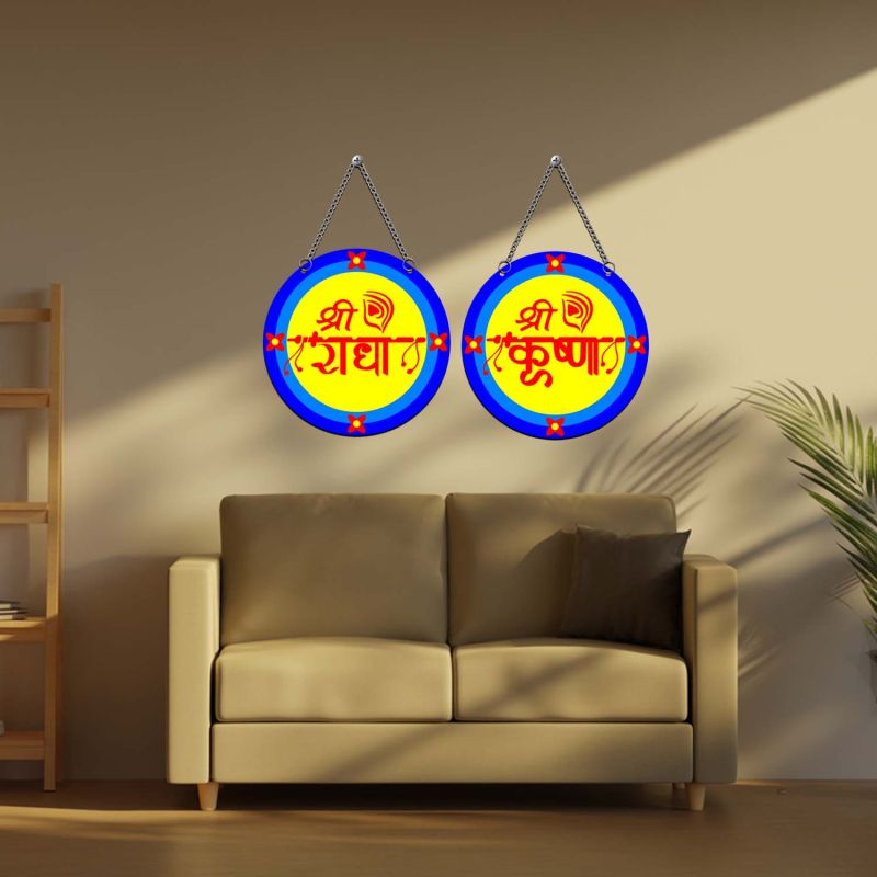 Shri Radha & Krishna Wall Hanging for Home Mandir, Pooja Room & Living Room Decor Motivational Religious Décor Blessing Gift